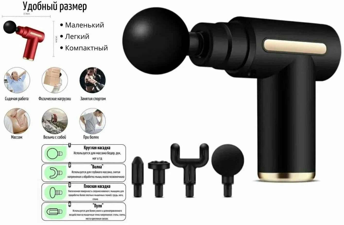 4-in-1 Electric Massage Gun – Deep Tissue Full Body Massager