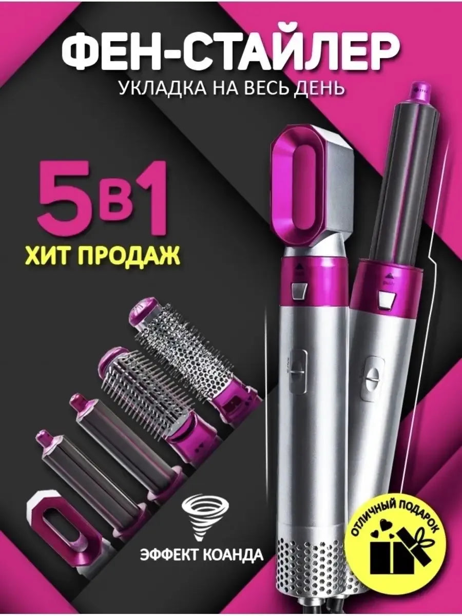 5-in-1 Hot Air Styler Brush – Dryer, Curler & Volumizer